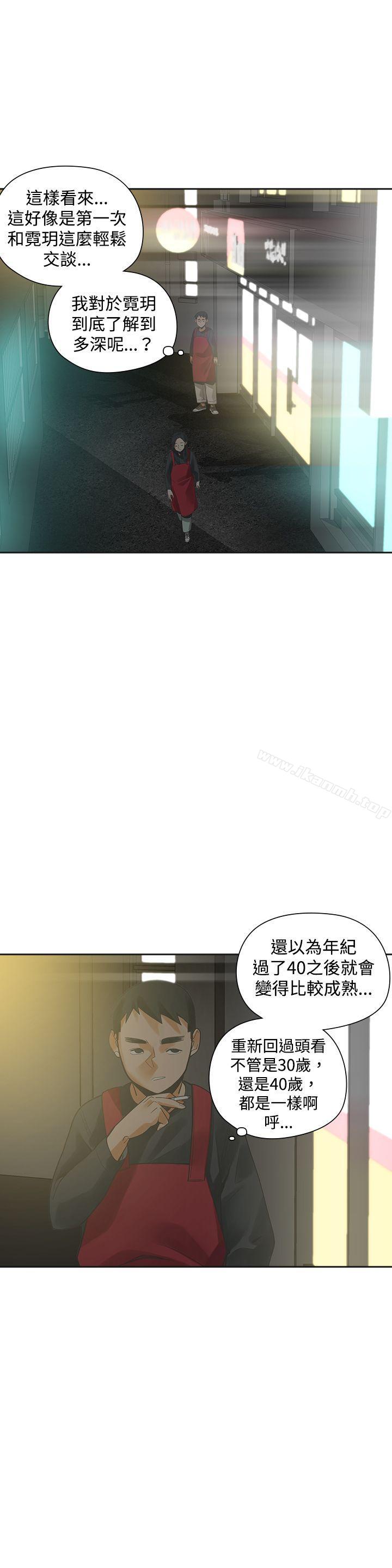二十再重来第21话