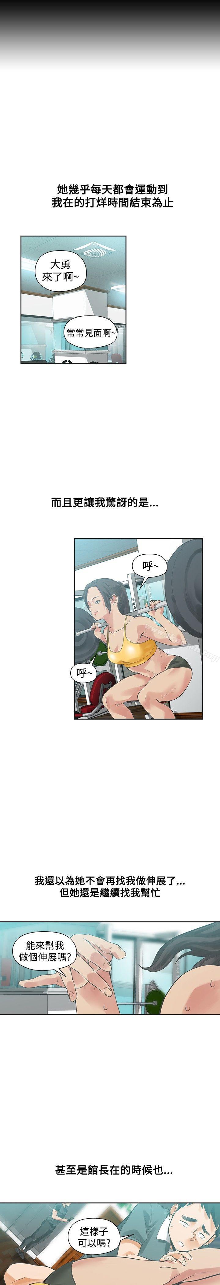 二十再重来第21话