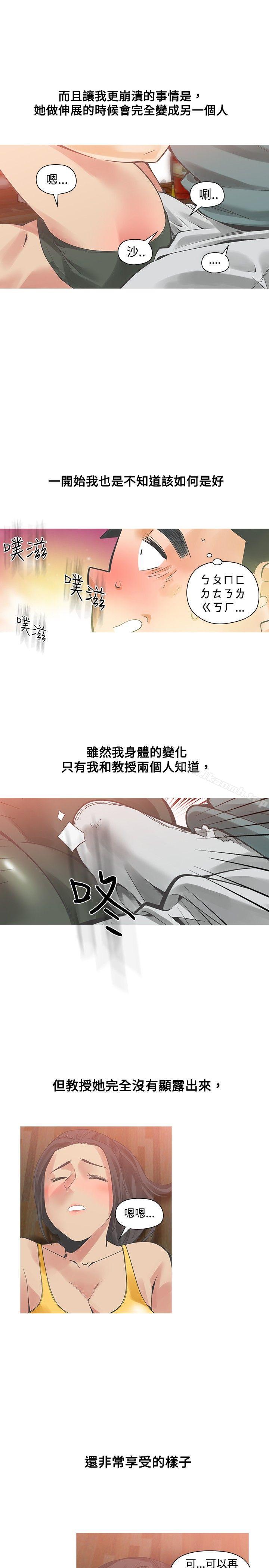 二十再重来第21话