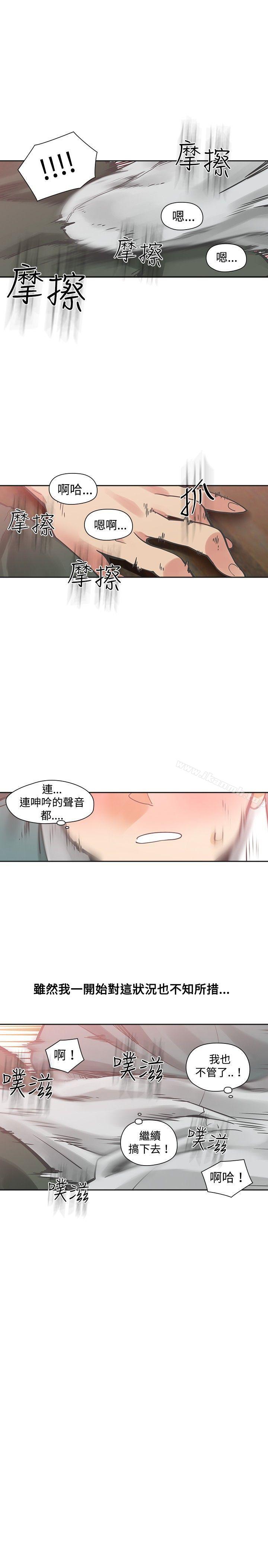 二十再重来第21话