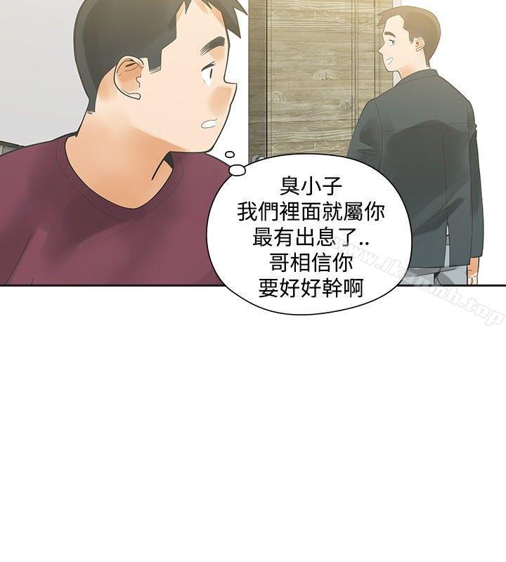 二十再重来第22话
