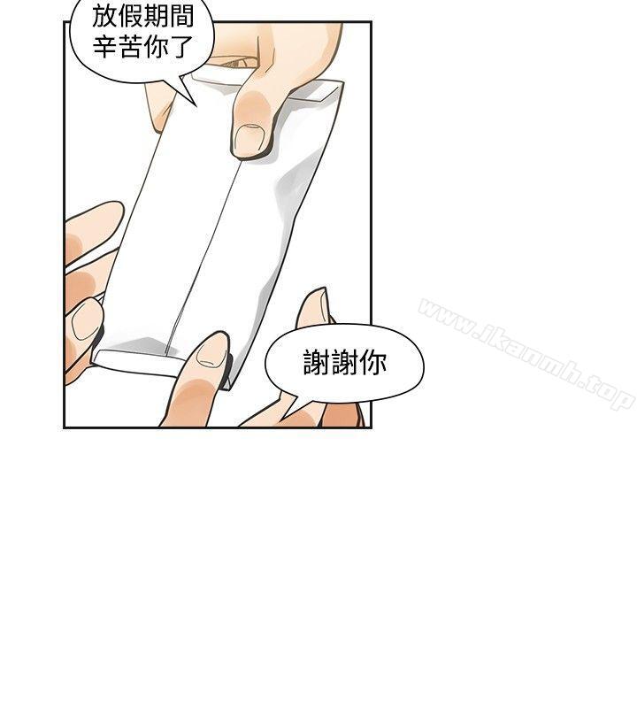 二十再重来第22话