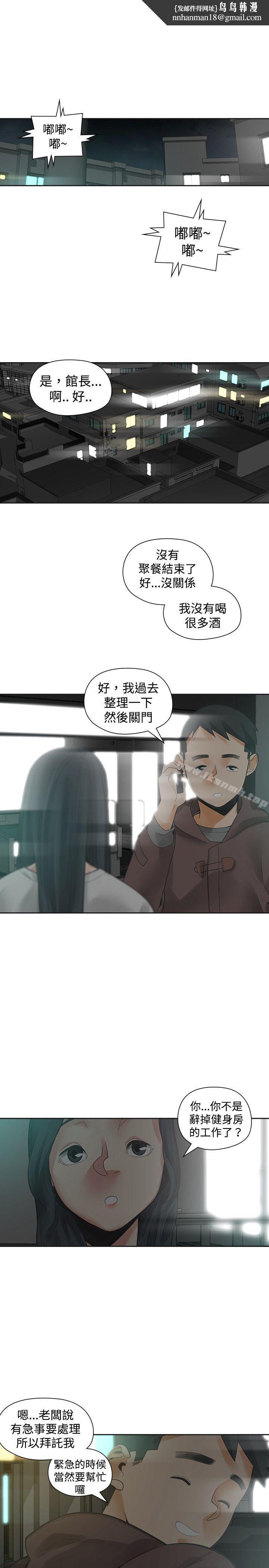 二十再重来第23话