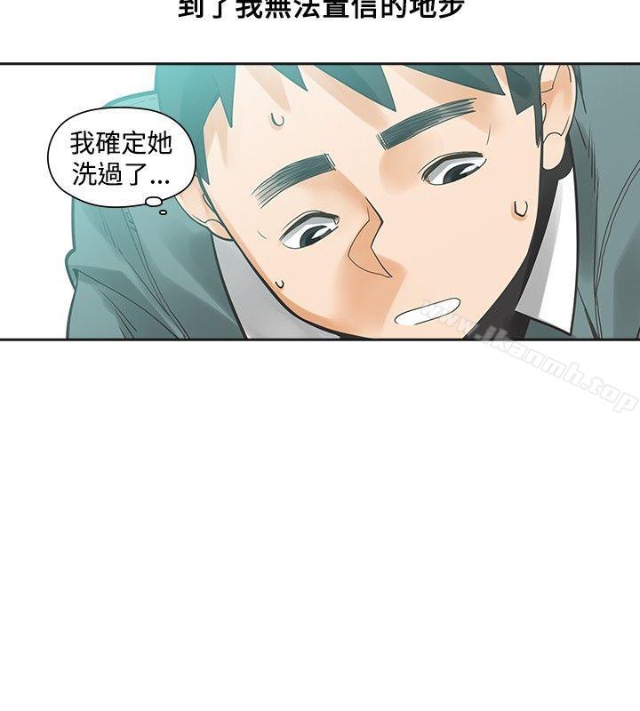 二十再重来第23话