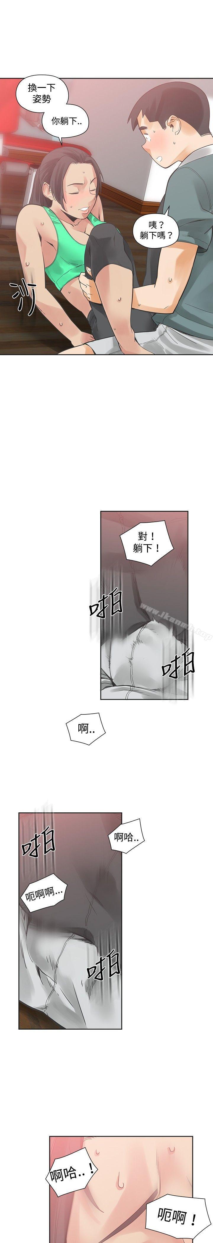 二十再重来第23话