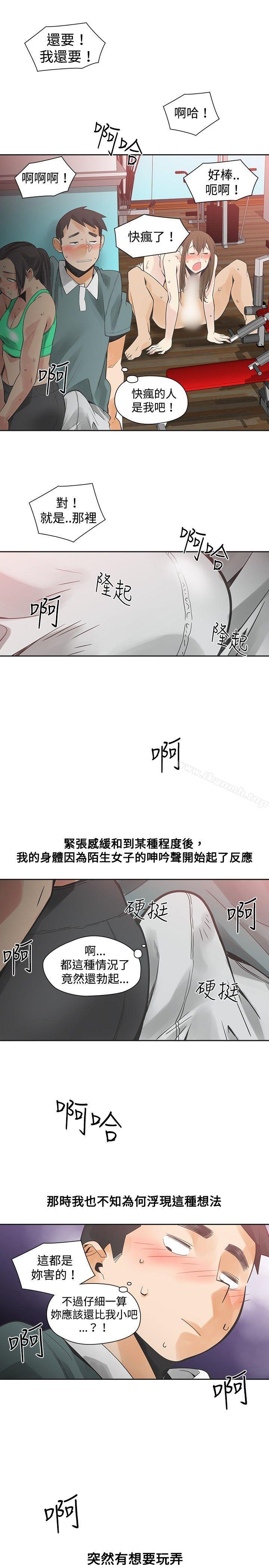 二十再重来第24话