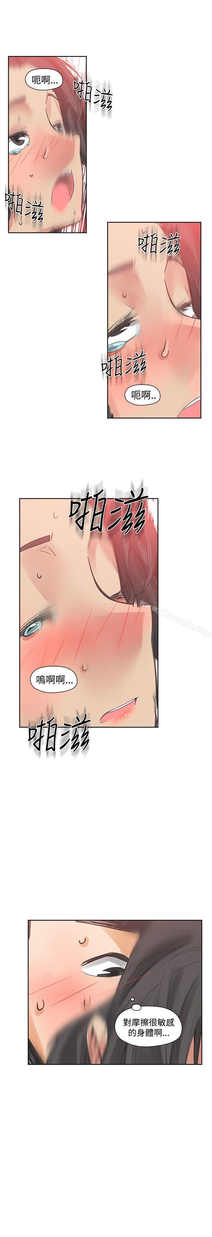 二十再重来第24话