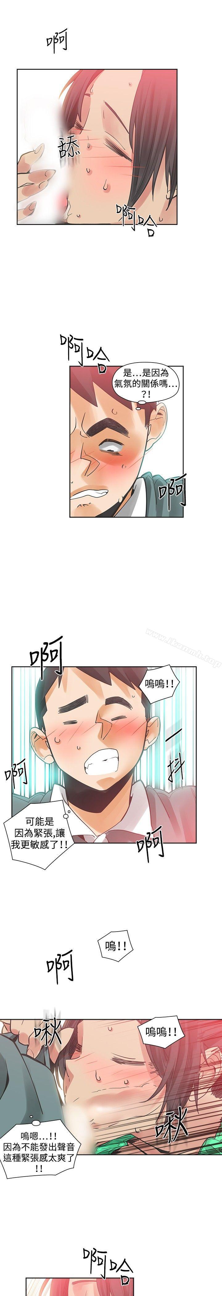 二十再重来第25话