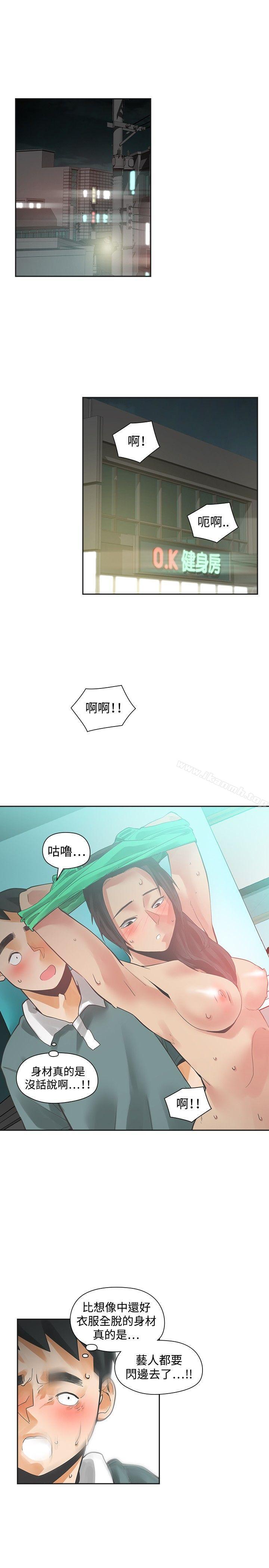 二十再重来第26话