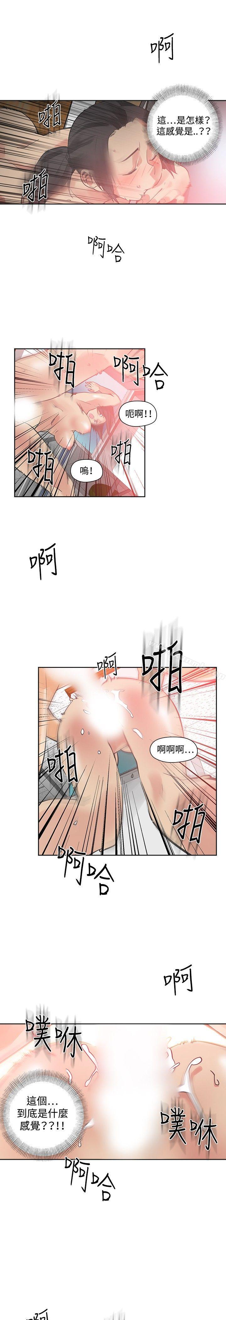 二十再重来第26话