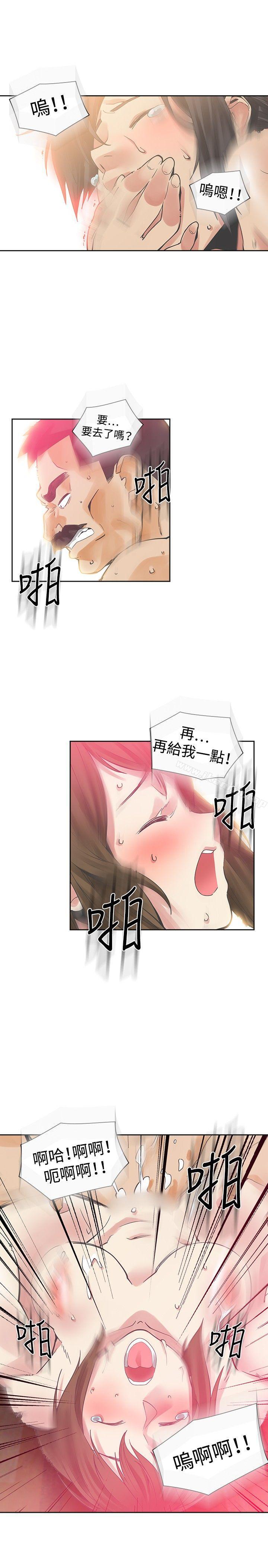 二十再重来第26话