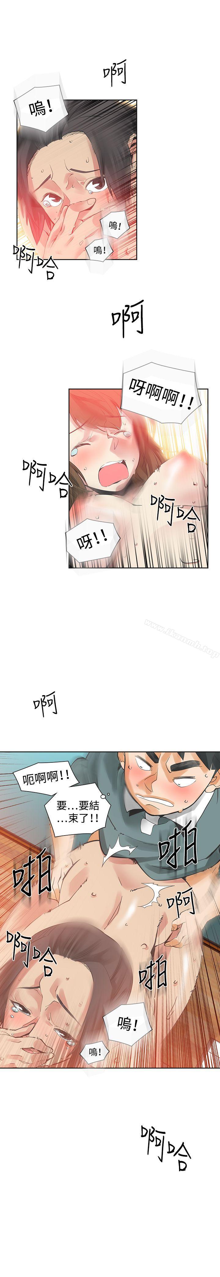 二十再重来第26话