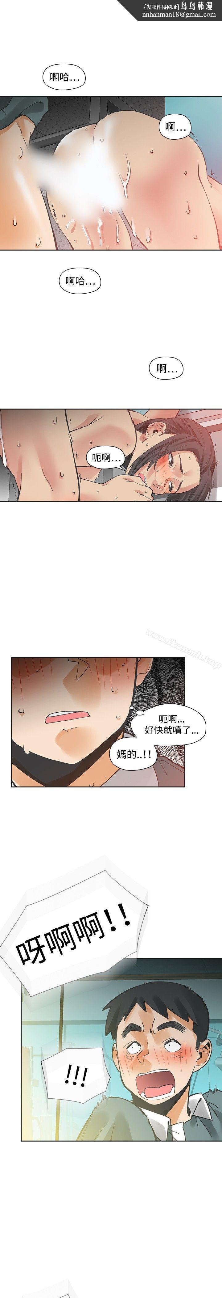 二十再重来第27话