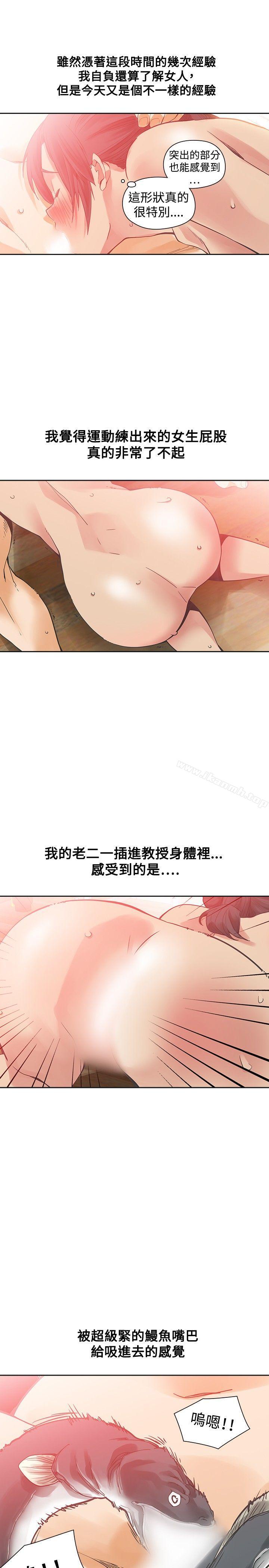 二十再重来第27话