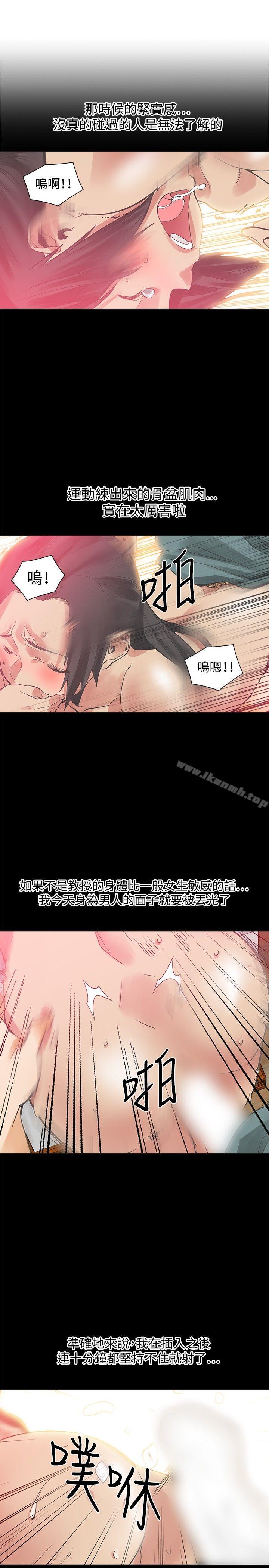 二十再重来第27话