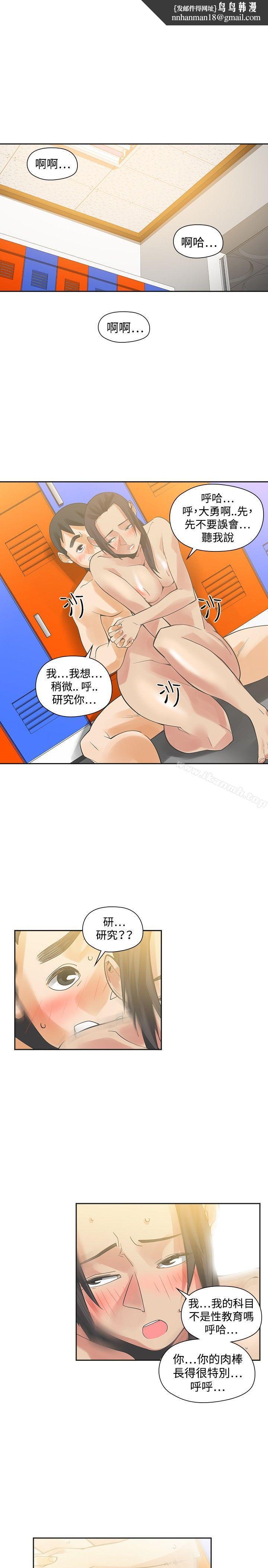 二十再重来第28话