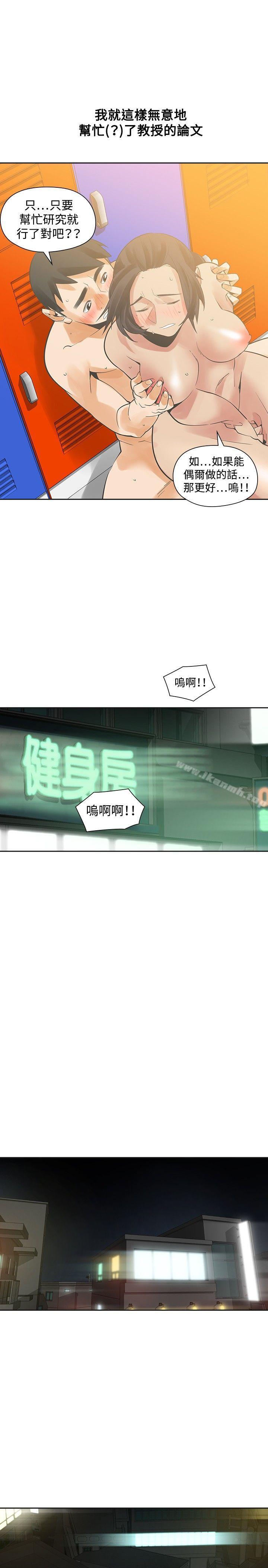 二十再重来第28话