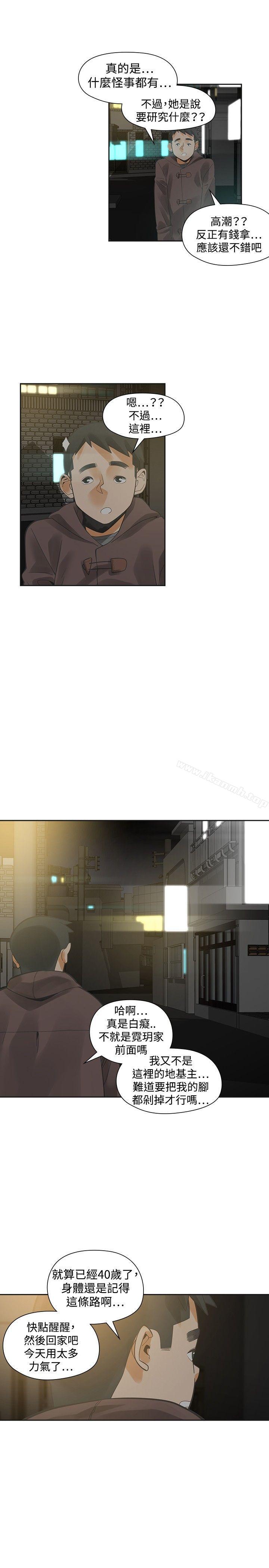 二十再重来第28话