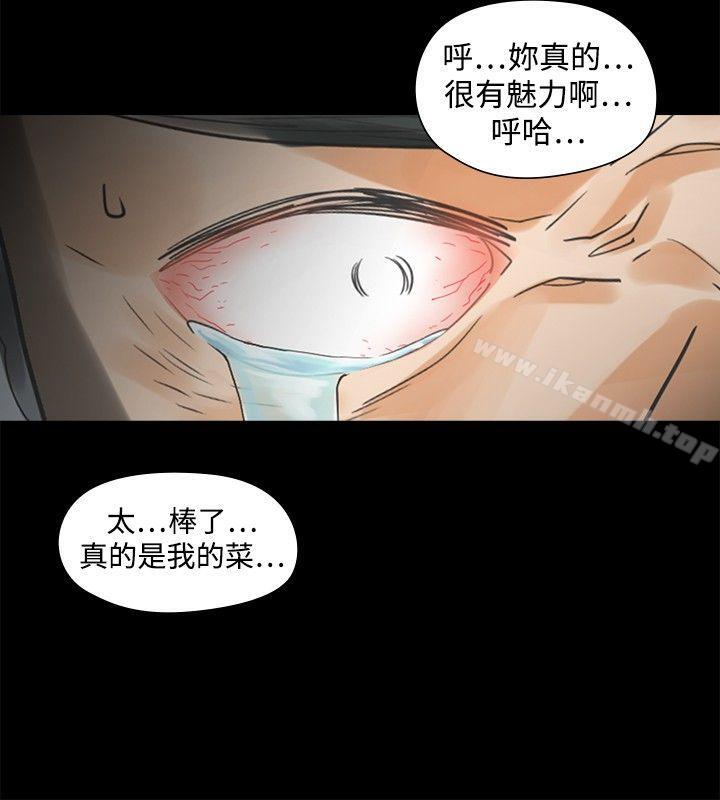 二十再重来第28话