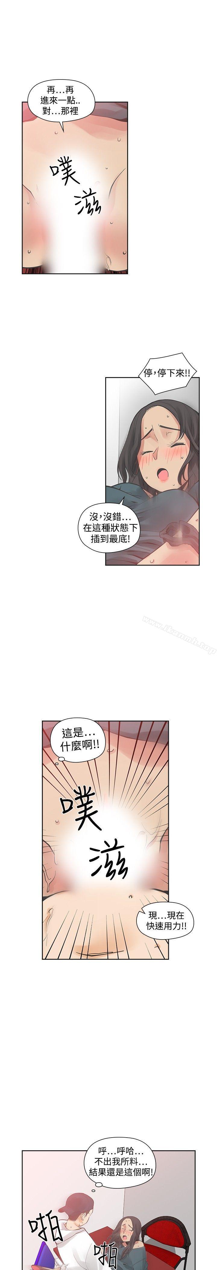 二十再重来第30话