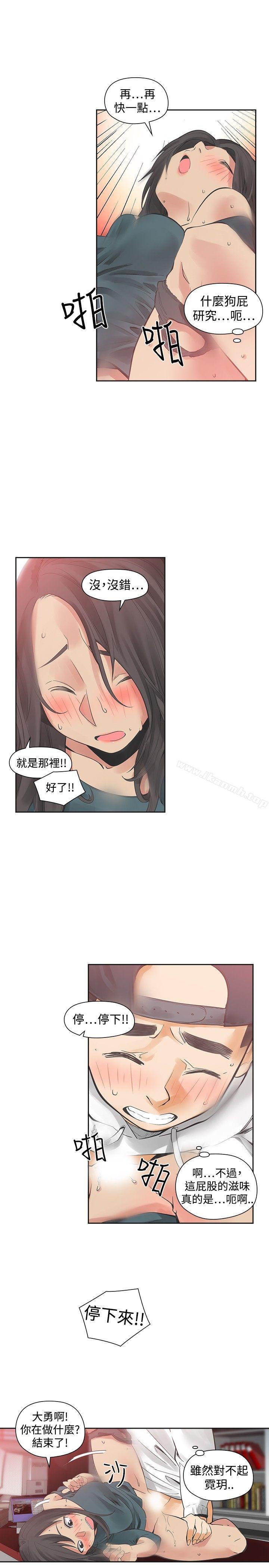 二十再重来第30话