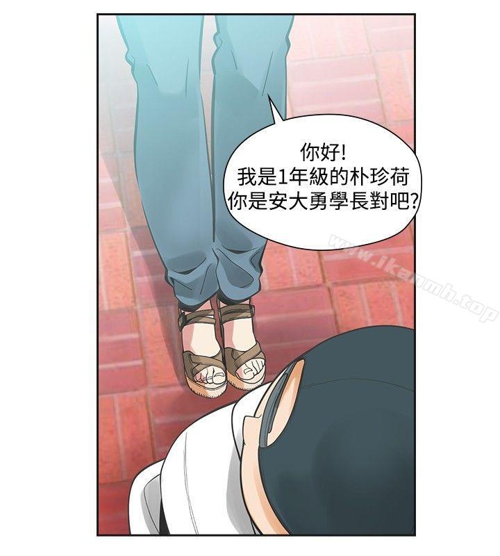 二十再重来第30话