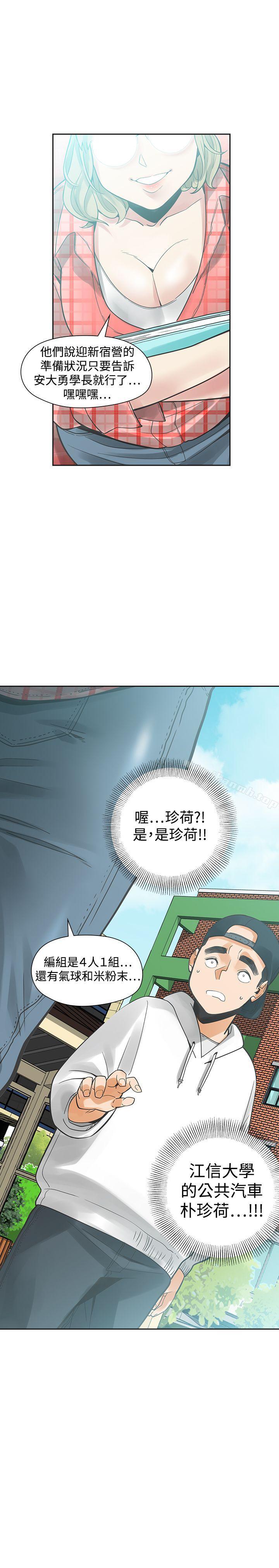 二十再重来第30话