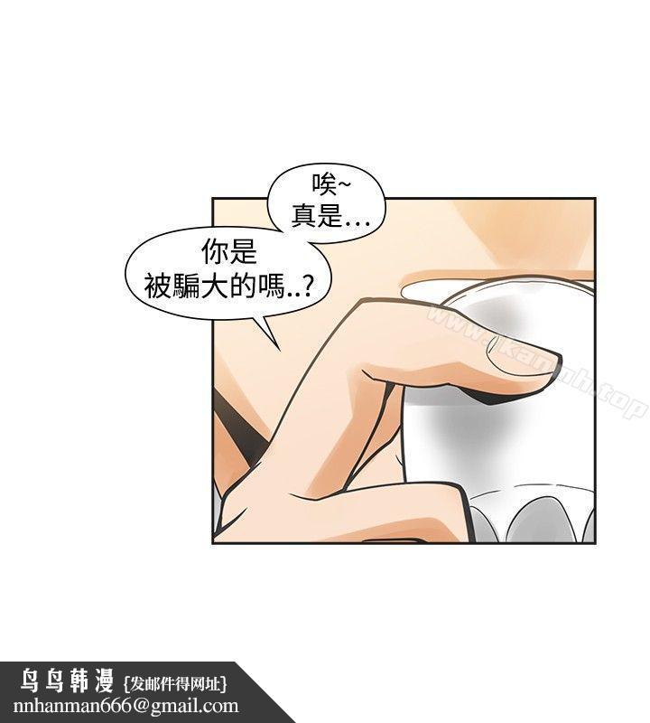 二十再重来第30话