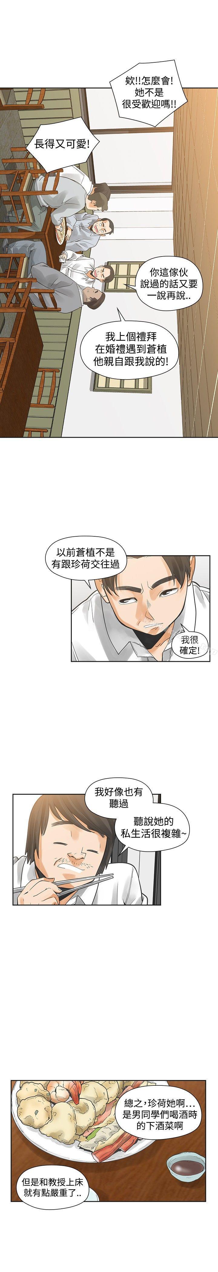 二十再重来第30话