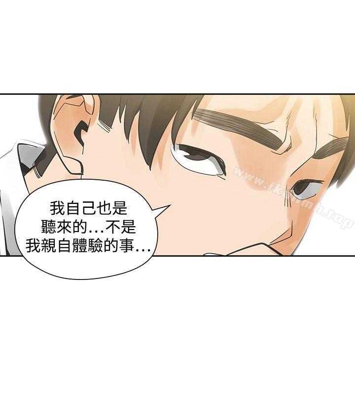 二十再重来第30话