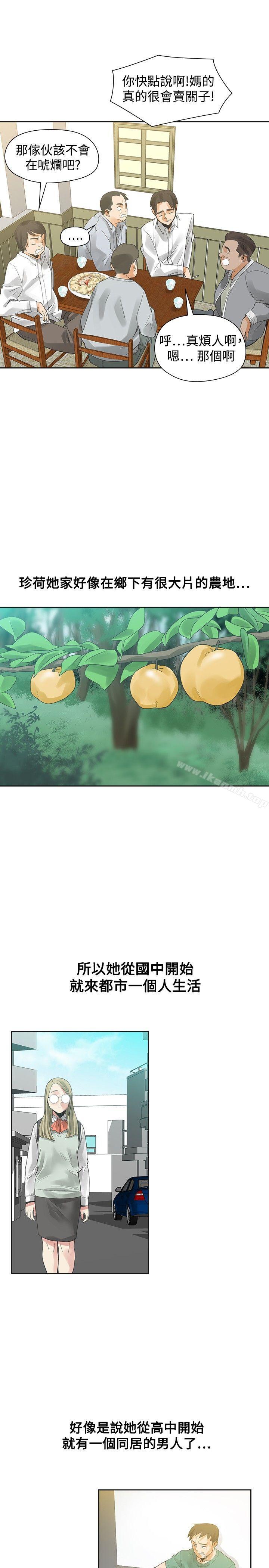 二十再重来第30话