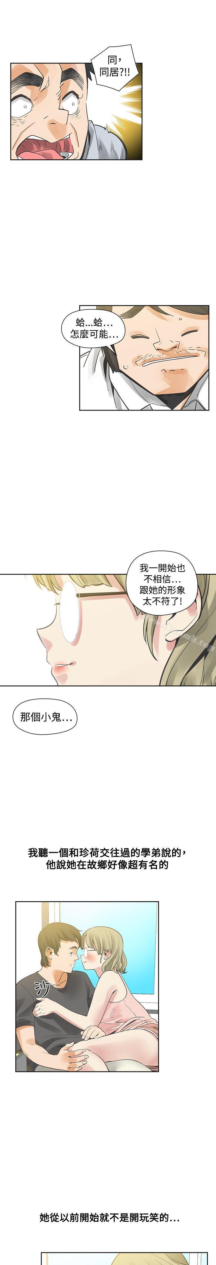 二十再重来第30话