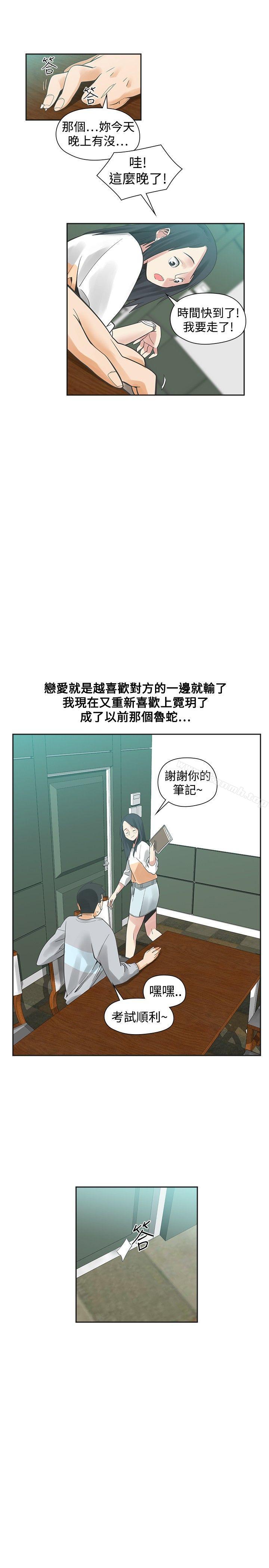 二十再重来第31话