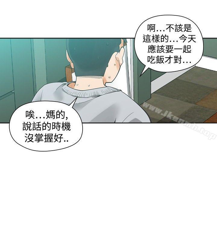 二十再重来第31话