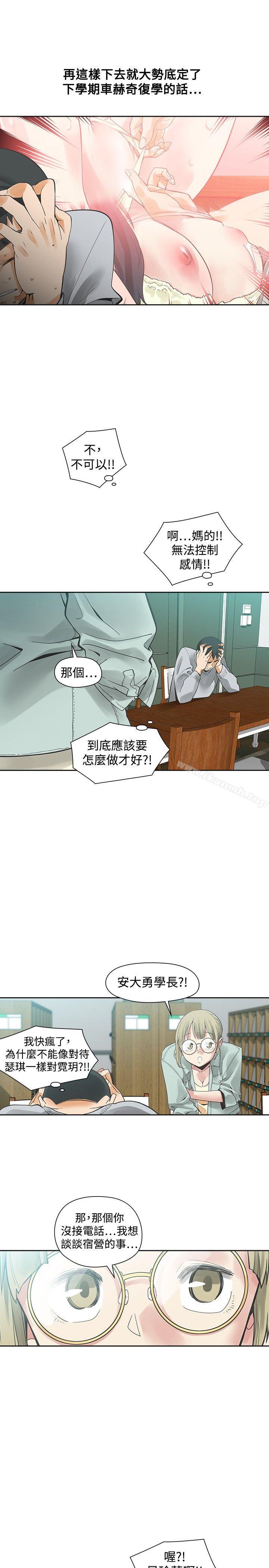 二十再重来第31话