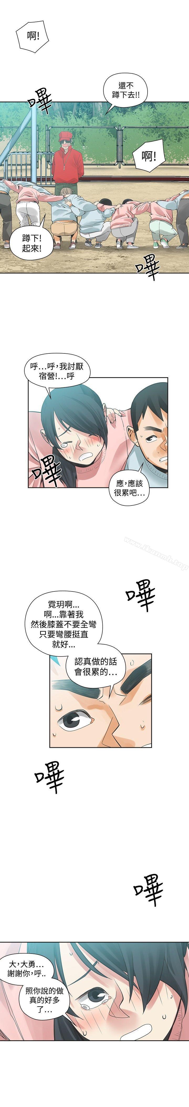 二十再重来第31话