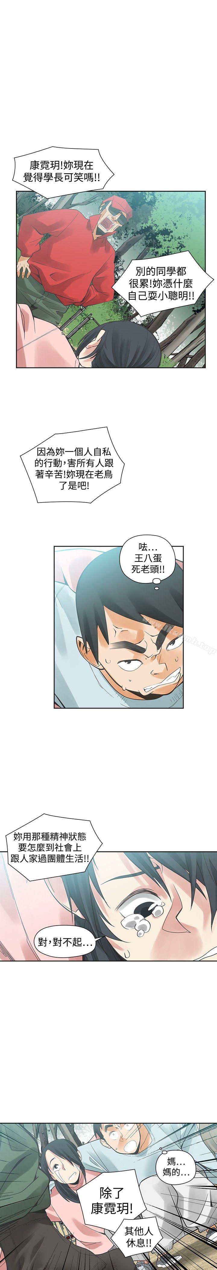 二十再重来第31话