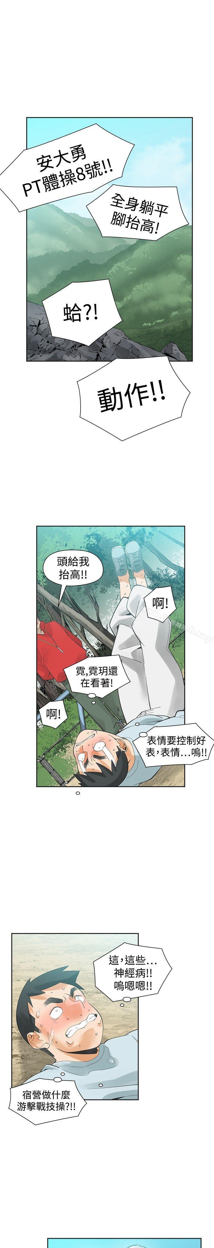 二十再重来第31话