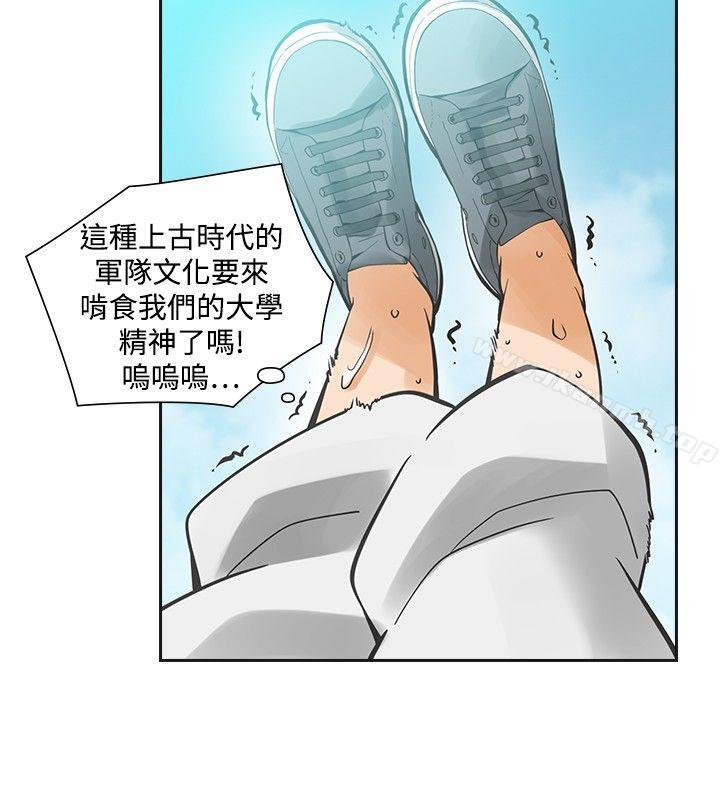 二十再重来第31话