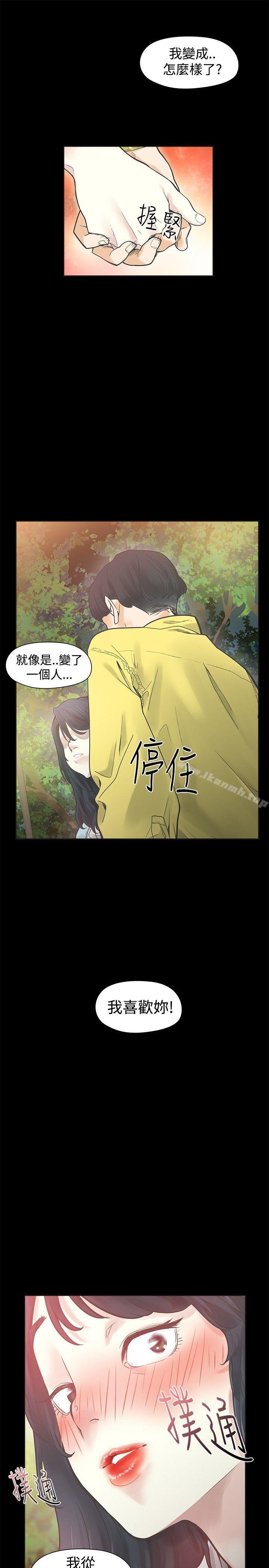 二十再重来第32话