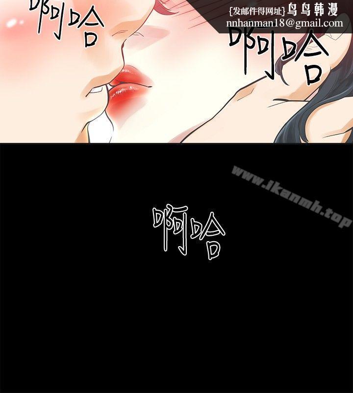 二十再重来第32话