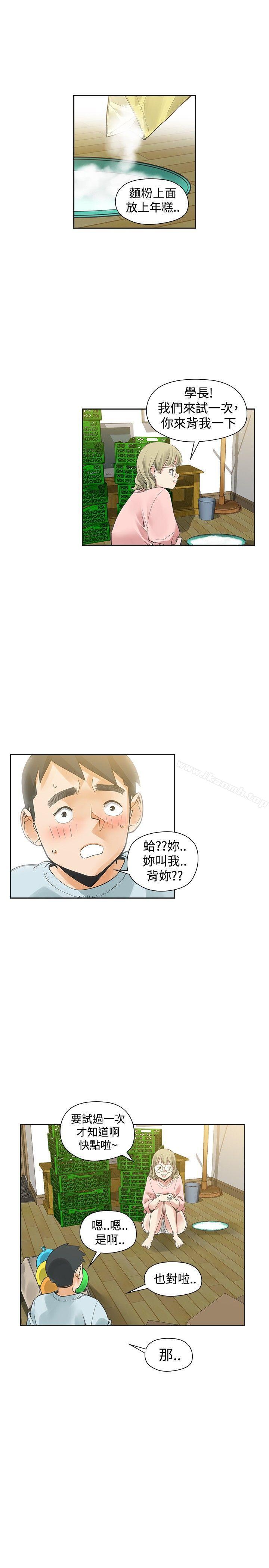 二十再重来第32话