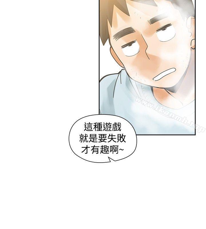 二十再重来第32话