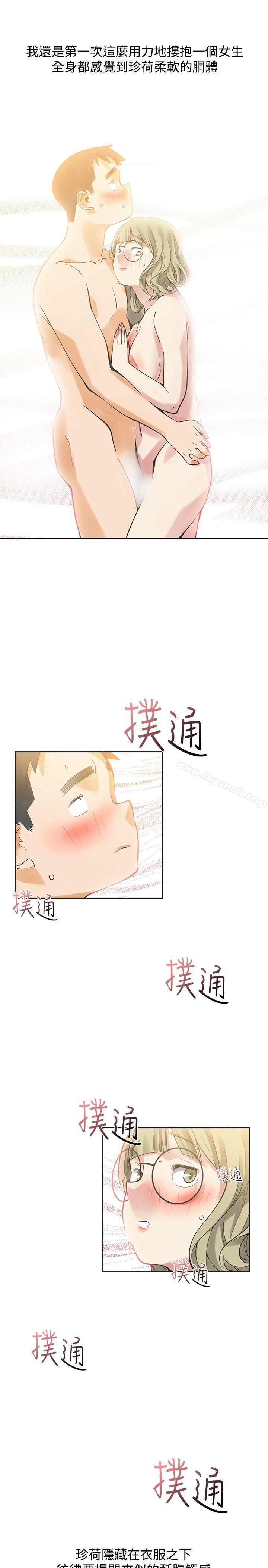 二十再重来第32话