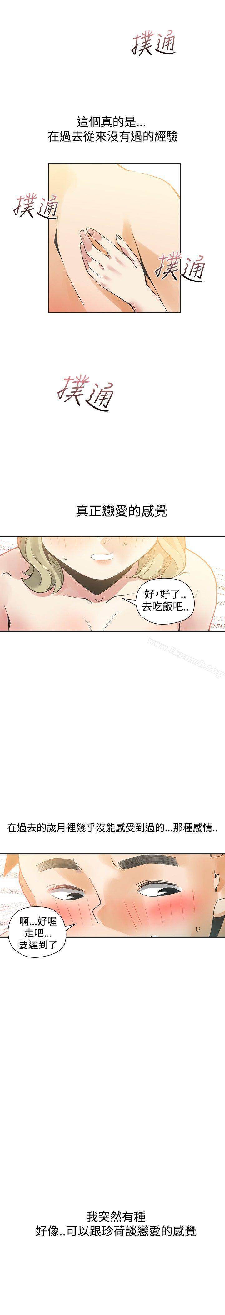 二十再重来第32话