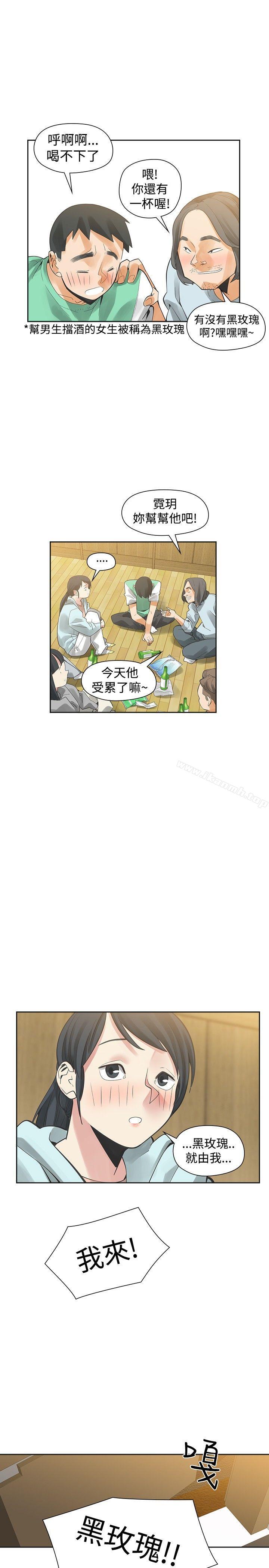 二十再重来第32话