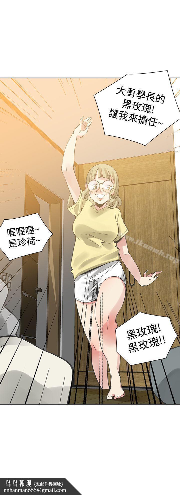 二十再重来第32话