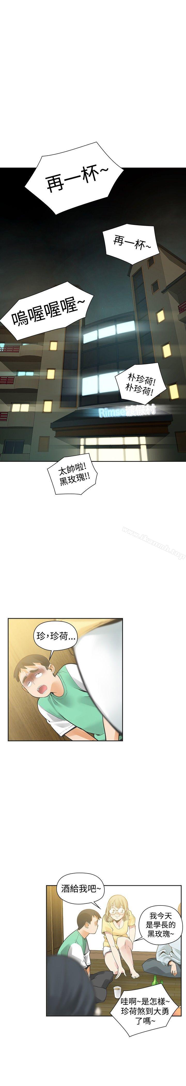 二十再重来第33话