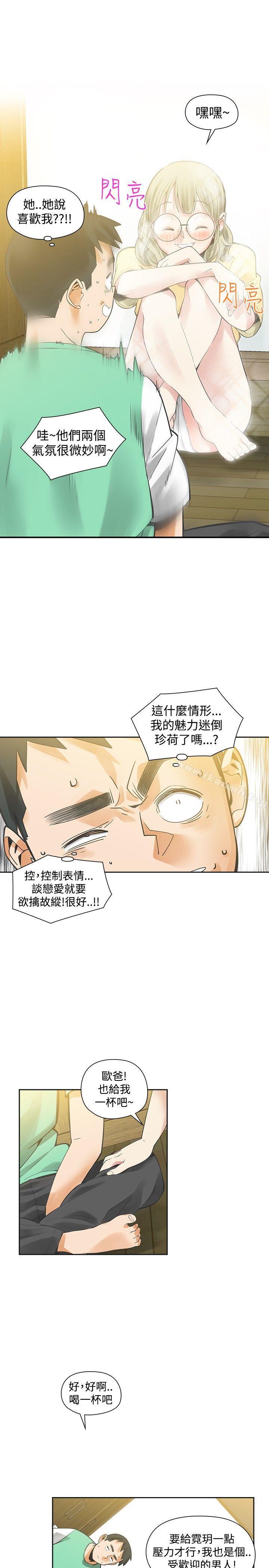 二十再重来第33话