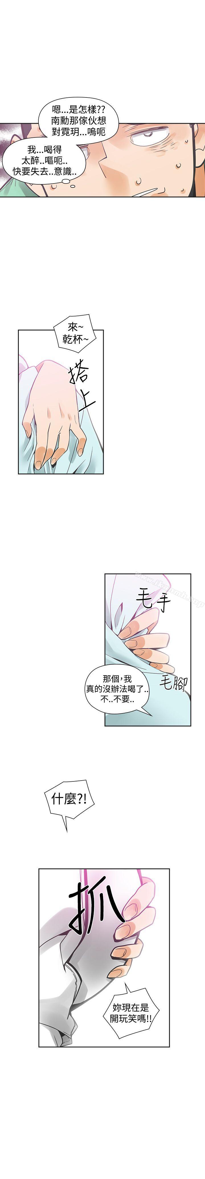 二十再重来第33话